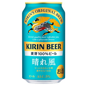 [6缶パック] キリン 晴れ風 350ml缶×6本 ハレカゼ 1個口8セットまで対応可。9セット～は追加送料がかかります 【 お酒 キリンビール 酒 麒麟 ビール 缶ビール ギフト 麒麟ビール まとめ買い バーベキュー 父の日 父の日ギフト 家飲み 】【ワインならリカオー】