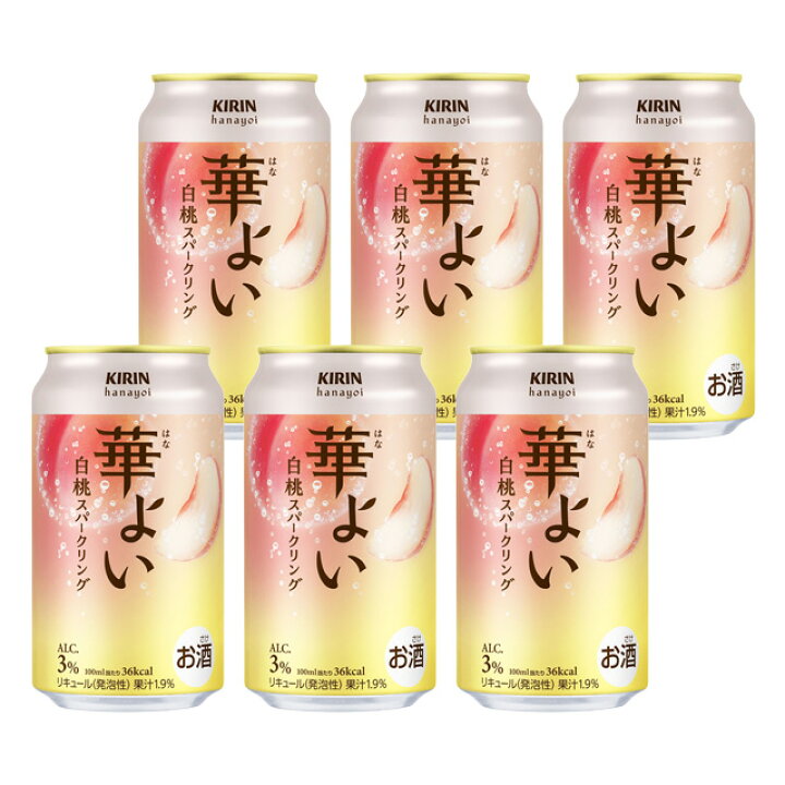 楽天市場】[バラ6缶] 華よい 白桃スパークリング 3度 350ml×6本 キリン 