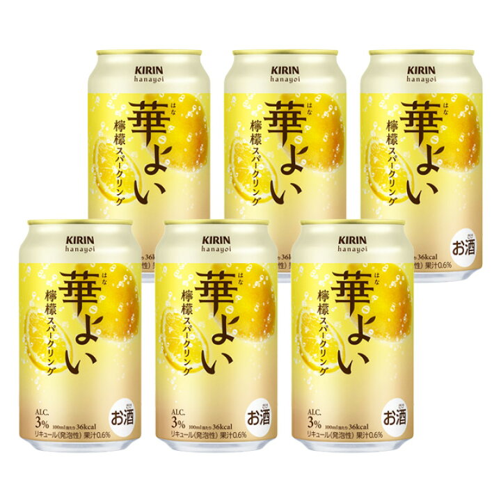 楽天市場】[バラ6缶] 華よい 檸檬スパークリング 3度 350ml×6本 キリン 