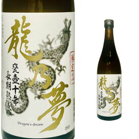 [ボックス入] 龍乃夢 甕壺十年 25度 720ml 本格芋焼酎 かめ壺 熟成【 酒 お酒 業務用 自宅用 誕生日 バーベキュー パーティー bbq 飲み会 ボトル 手土産 父 おさけ 美味しい ホームパーティー お返し 歓迎会 母の日 父の日 家飲み 】【ワインならリカオー】