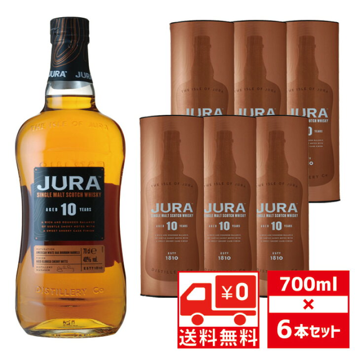 楽天市場】[送無][セット6] アイル オブ ジュラ 10年 40度 700ml×6本 