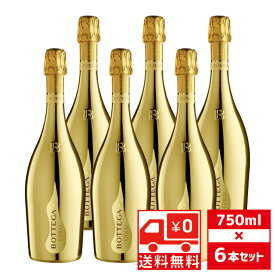 [送無][セット6] ボッテガ ゴールド 750ml×6本 送料無料 スパークリングワイン プロセッコ 【 お酒 スパークリング ワイン 手土産 甘口 6本セット まとめ買い パーティー イタリア スプマンテ 飲み会 家飲み 晩酌 おうち時間 】【ワインならリカオー】