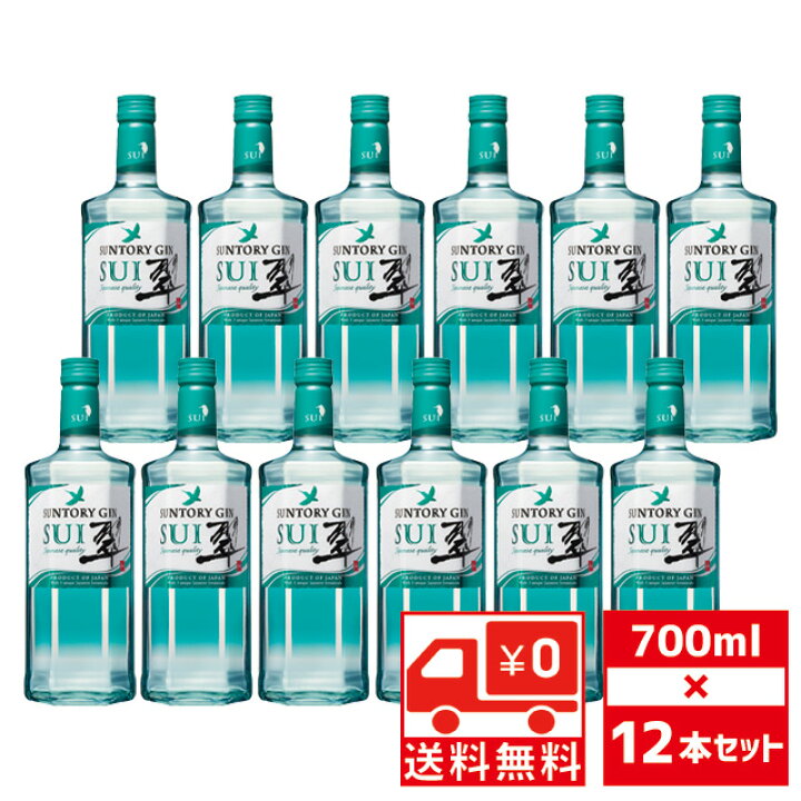 楽天市場】[送無][セット12] 翠 -SUI- ジャパニーズ ジン 40度 700ml 