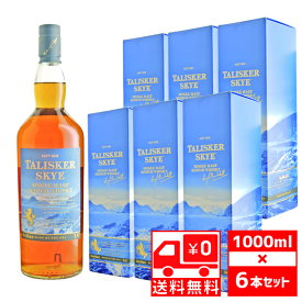 [送無][セット6][大容量] タリスカー スカイ 1000ml×6本 45.8度 送料無料 スコッチ ウイスキー 【結婚祝い プレゼント お酒 ギフト ウィスキー 父 洋酒 蒸留酒 父親 スコッチウイスキー お花見 挨拶 昇進祝い 母の日 パーティー セット】【ワインならリカオー】