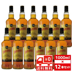 [送無][セット12][大容量]ホワイトホース ファインオールド 40度 1000ml×12本 送料無料【 ウイスキー ウィスキー スコッチ スコッチウイスキー お酒 ギフト プレゼント 蒸留酒 セット 祝い 酒ギフト 誕生日 記念日 お礼 飲み会 洋酒 】【ワインならリカオー】