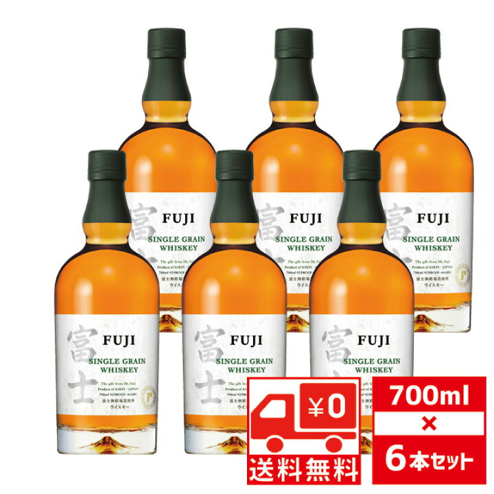 楽天市場】[送無][セット6] キリン シングルグレーン 富士 FUJI 46度 