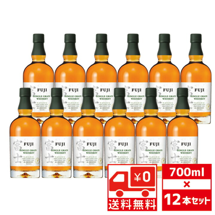 楽天市場】[送無][セット12] キリン シングルグレーン 富士 FUJI 46度  
