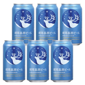 [バラ6缶] 銀河高原ビール 小麦のビール 5度 350ml×6本 クラフトビール 地ビール 国産 【缶ビール お酒 酒 ビール 缶 お取り寄せ ご当地ビール ビール缶 缶ビール パック 手土産 クラフト 宅飲み 飲み会 ホームパーティー 家飲み 】【ワインならリカオー】
