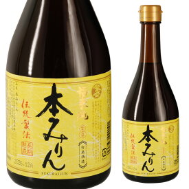 福来純 伝統製法 熟成本みりん 500ml 箱なし 白扇酒造 調味料【ワインならリカオー】