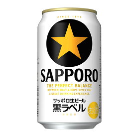 [6缶パック] サッポロ 黒ラベル 350ml缶×6本【お酒 缶ビール ビール サッポロビール 缶 酒 家庭用 晩酌 bbq アルコール飲料 6缶 家族 家用 お酒 おさけ さけ アルコール 父親 パック バーベキュー アウトドア お父さん 美味しいお酒 】【ワインならリカオー】