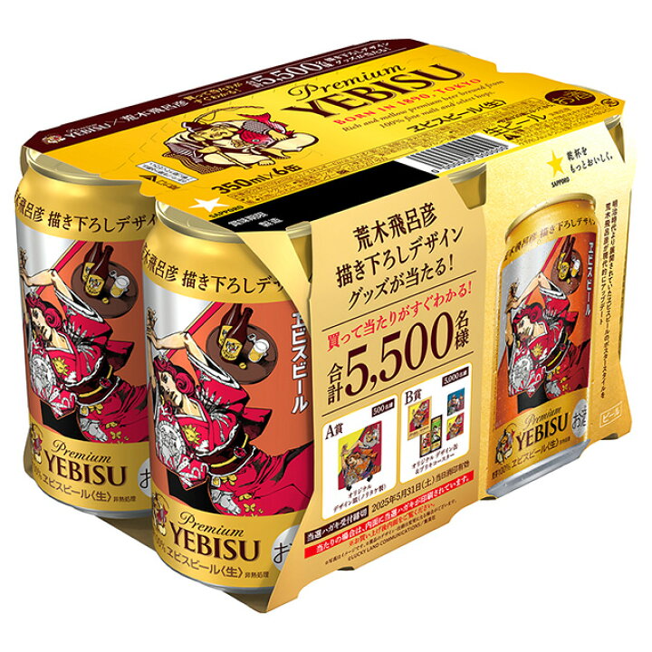 楽天市場】[ケース] ヱビスビール 荒木飛呂彦描き下ろしデザイン缶 エビスビール×荒木飛呂彦 描き下ろしデザイン TシャツXL セット