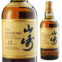 [お一人様1本]サントリー 山崎 12年 700ml 箱なし【 ウイスキー ウィスキー お酒 国産ウイスキー シングルモルト サントリー山崎 シングルモルトウイスキー 蒸留酒 酒 お返し 飲み会 ひとり呑み 宅飲み ひとり飲み suntory whisky 洋酒 】【ワインならリカオー】