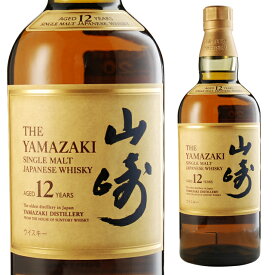 [お一人様1本]サントリー 山崎 12年 700ml 箱なし【 ウイスキー ウィスキー お酒 国産ウイスキー シングルモルト サントリー山崎 シングルモルトウイスキー 蒸留酒 酒 お返し 飲み会 ひとり呑み 宅飲み ひとり飲み suntory whisky 洋酒 】【ワインならリカオー】