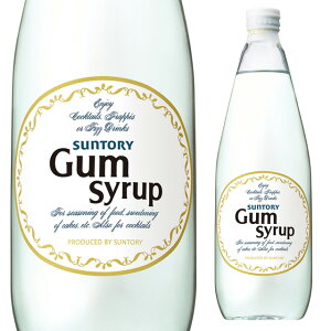 サントリー ガムシロップ 780ml 箱なし 瓶 シロップ 割材 カクテル ノンアルコール【 お酒 酒 アルコール飲料 パーティー 宅飲み ノンアル のんある ご自宅用 業務用 ひとり呑み 手土産 家飲み