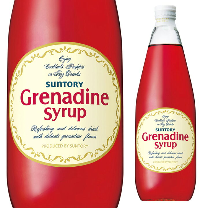楽天市場】サントリー グレナデンシロップ 780ml 箱なし 瓶 シロップ 