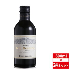 [セット24] プティ モンテリア ルージュ 300ml×24本 赤ワイン 缶 モンデ酒造 輸入ワイン使用 【 ワイン お酒 酒 洋酒 ギフト 内祝い 赤 ワインセット プレゼント お祝い まとめ買い 退職祝い 引っ越し祝い 赤わいん 母の日 母 】 【 ワインならリカオー 】