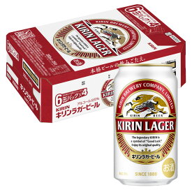 [ケース] キリン ラガー 350ml缶×24本 [9月製造] 1個口2ケースまで対応可。3ケース〜は追加送料がかかります。 【 ビール ラガービール 麒麟 缶ビール キリンビール お酒 麒麟ビール まとめ買い 缶 内祝い プレゼント 二次会 】【ワインならリカオー】
