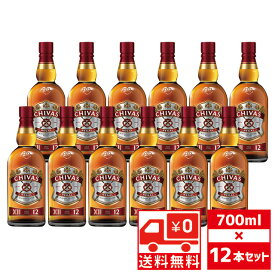 [送無][セット12]シーバスリーガル 12年 40度 700ml×12本 送料無料 [箱なし][正規] スコッチ【 お酒 ウィスキー スコッチウイスキー ウイスキー スコッチウィスキー 誕生日 セット 宅飲み 蒸留酒 ひとり呑み 飲み会 ひとり飲み 洋酒 】【ワインならリカオー】