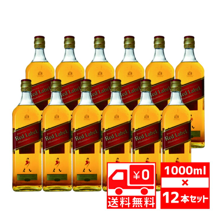 楽天市場】[送無][セット12][大容量] JW レッドラベル 1000ml×12本 箱  
