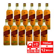 [送無][セット12] JW レッド 40度 700ml ジョニーウォーカーレッドラベル 送料無料【 ウィスキー スコッ…