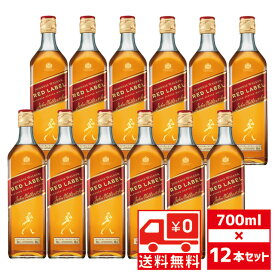 [送無][セット12] JW レッド 40度 700ml ジョニーウォーカーレッドラベル 送料無料【 ウィスキー スコッチウイスキー ギフト お酒 ウイスキー ジョニ赤 スコッチ 洋酒 酒 スコッチウィスキー 母の日 お返し 贈答品 父の日 プレゼント 】 【ワインならリカオー】