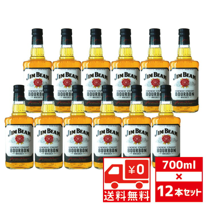 楽天市場】[旧デザイン][セット12]ジムビーム 40度 700ml×12本 