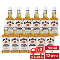 [送無][セット12] ジムビーム 40度 700ml×12本 バーボン サントリー 送料無料【 お酒 ウイスキー ウィス…