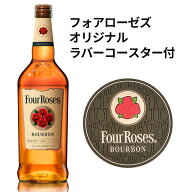 [コースター付][大容量] フォアローゼス イエロー 40度 1000ml 1L バーボン ウイスキー 箱なし 【 バーボ…