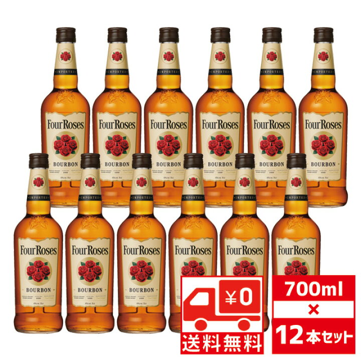 楽天市場】[送無][セット12] フォアローゼス 正規品 40度 700ml×12本  