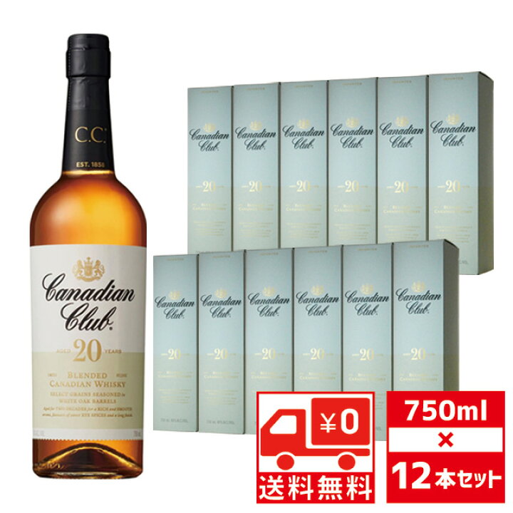 楽天市場】[送無][セット12]カナディアンクラブ 20年 40度 750ml×12本 