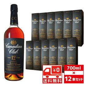 [送無][セット12]カナディアンクラブ クラシック 12年 40度 700ml×12本 ウイスキー 送料無料 CC 箱入【ワインならリカオー】