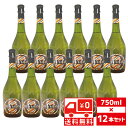 [送無][セット12] レイモス スパークリングワイン 750ml×12本 送料無料 甘口 スペイン 【 お酒 ワイン スパークリング セット 洋酒 まとめ買い パーティー スペイン 手土産 差し入れ 大量 カヴァ 飲み会 家飲み 晩酌 おうち時間 】【ワインならリカオー】