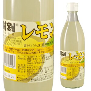 酎割 レモン 500ml 箱なし シロップ ノンアルコール 檸檬 れもん 大黒屋 カクテル 酎ハイ 焼酎【 お酒 酒 アルコール飲料 パーティー 宅飲み 自宅用 ご自宅用 業務用 ひとり呑み 手土産 ノンア