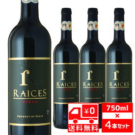 [送無][セット4] ライセス シラーレセルバ 750ml×4本 箱なし スペイン 赤ワイン 送料無料【赤 お酒 ワイン ワインセット洋酒 スペインワイン 酒 まとめ買い ギフト お祝い プレゼント 赤 わいん 内祝い 引っ越し祝い 退職 贈り物 】 【 ワインならリカオー 】