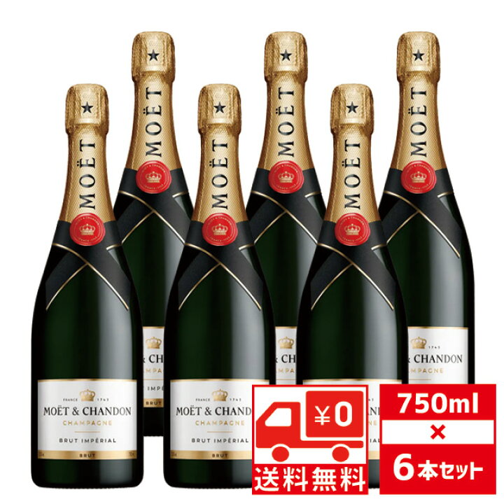 楽天市場】[送無][セット6] モエ・エ・シャンドン ブリュット 12.5度  