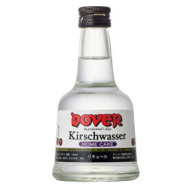 [ミニ] ドーバー キルシュワッサー 40度 100ml 箱なし リキュール チェリー 製菓用【カクテル 果実酒 お酒 酒 洋酒 ミニボトル 景品 内祝い 結婚祝い ギフト フルーツ 酒ギフト プレゼント 家飲み 宅飲み 宴会 家呑み 宅呑み 一人飲み 】【ワインならリカオー】