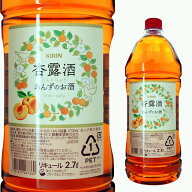 [大容量] 杏露酒 あんずのお酒 14度 2700ml 2.7L キリン 箱なし 【 リキュール お酒 カクテル あんず酒 …