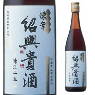 永昌源 陳年紹興貴酒 10年 15度 640ml 箱なし 中華酒【ワインならリカオー】
