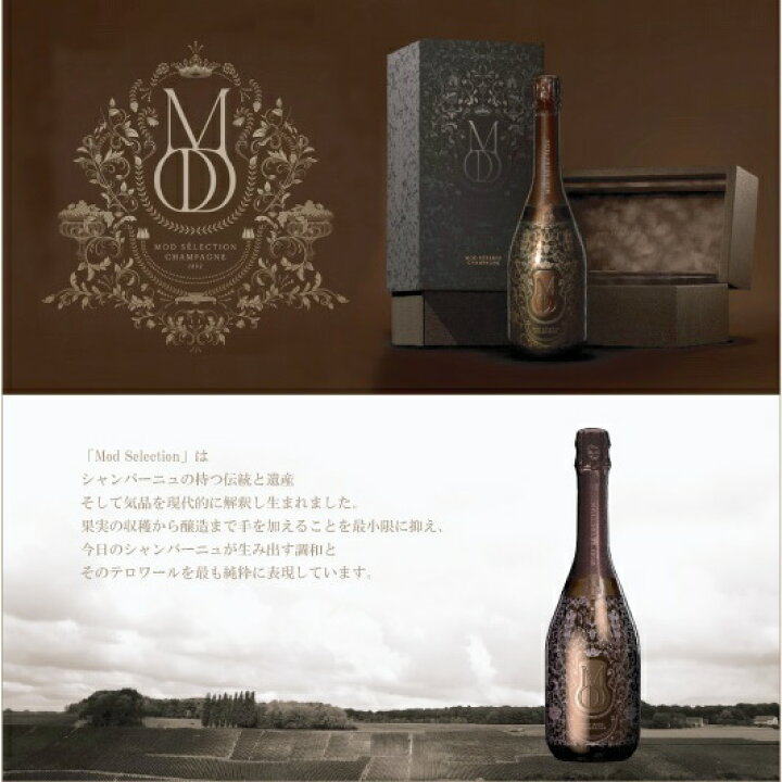 楽天市場】[ボックス入] モッド セレクション ロゼ 750ml 