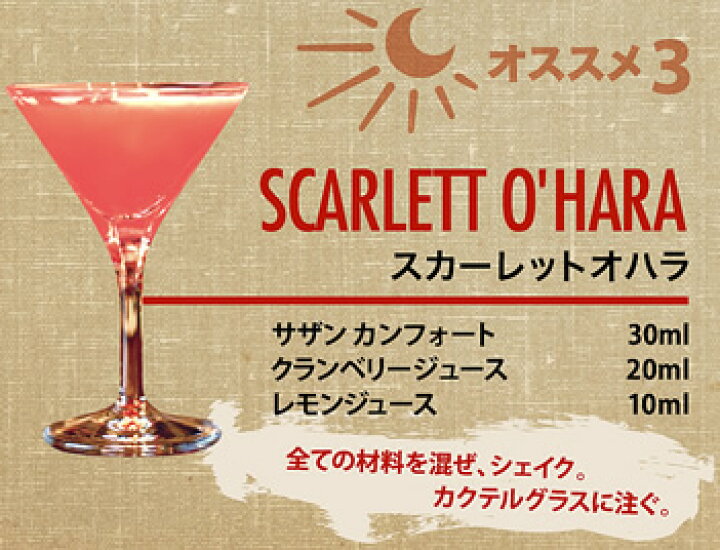 楽天市場】サザン カンフォート 35度 700ml 箱なし リキュール 【お酒 酒 女性 洋酒 カクテル サザンカンフォート 誕生日プレゼント ギフト お祝い 新築祝い 新居祝い お礼 内祝い 退職祝い 晩酌 御祝 家飲み 男性 結婚祝い 引越し祝い 敬老の日 】 【ワインならリカオー ... 楽天市場】サザン カンフォート 35度 700ml 箱なし リキュール 【お酒 酒 女性 洋酒 カクテル サザンカンフォート 誕生日プレゼント ギフト お祝い 新築祝い 新居祝い お礼 内祝い 退職祝い 晩酌 御祝 家飲み 男性 結婚祝い 引越し祝い 敬老の日 】 【ワインならリカオー ...