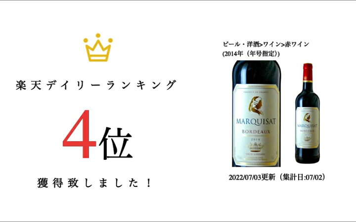 楽天市場】[キャップ凹み] マルキーサ 赤 ボルドー 2018年 750ml  