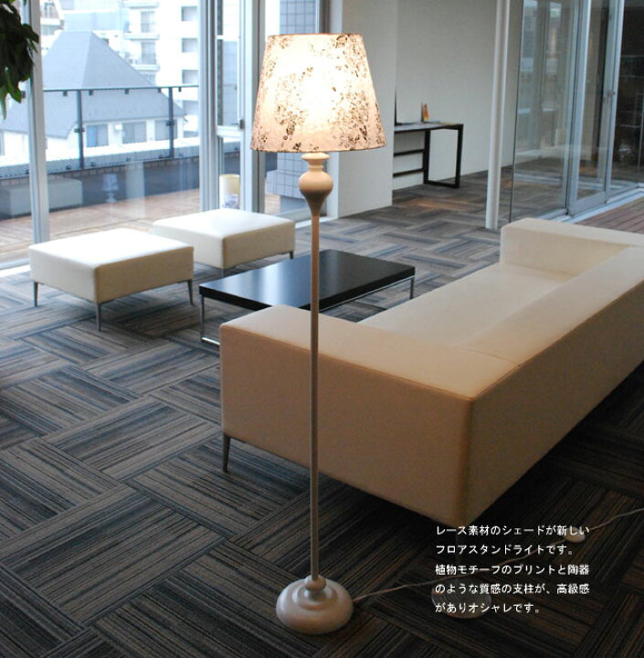 楽天市場 フロアスタンド Jk130f 照明 照明器具 間接照明 Led おしゃれ フロアランプ フロアライト デザイン インテリア スタンドライト Ricasa