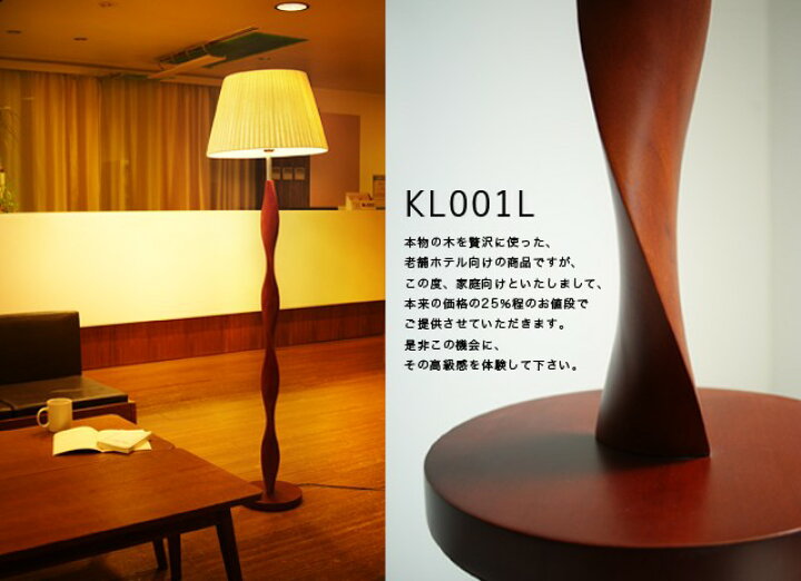 楽天市場】フロアスタンド LK001L（照明 照明器具 間接照明 LED 
