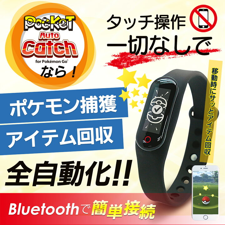 楽天市場 ケースセット ポケモンgo オートキャッチ プラス Brook Pocket Auto Catch Plus１年保証 日本語説明書 日本正規品 Tiplloオリジナルパッケージ Pokemon Go 自動捕獲 ゴプラ オートキャッチャー Gotcha Go Tcha ゴッチャ キーホルダー キーケースセット