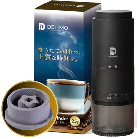 【挽きたて1杯で上質な時間を】 電動コーヒーミル コードレス 臼式 コニカル式 電動 コーヒーミル 電動 コーヒーグラインダー USB 充電式 水洗い可能 Coffee grinder mill cordless コーヒー 電動ミル 珈琲ミル 小型 コンパクト 【エスプレッソ対応/39段階粒度調整/1年保証】