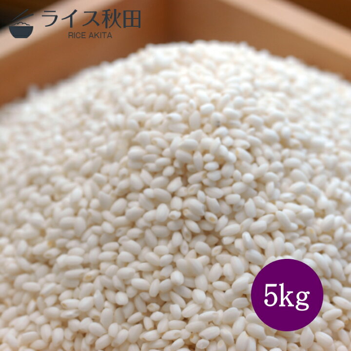 新作販売 農家直販 令和4年 こがねもち もち米 新米 減農薬 約450g 白米 玄米