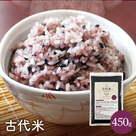 【在庫限りで4年産終了】【ポスト投函】令和4年 古代米 450g 黒米 朝紫 送料無料