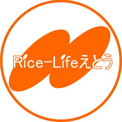 お米の専門店 【rice-lifeえとう】