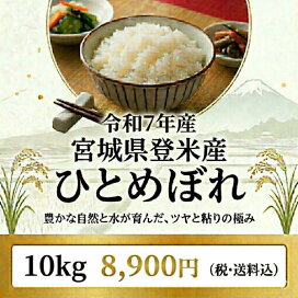 楽天市場】宮城県の新米「3品種」食べ比べ！令和7年度 / 2025年 
