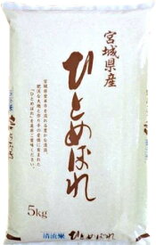 ＊数量限定30個【訳あり品／令和5年産】令和5年産ひとめぼれ白米限定5kg胴割れ米・砕米多めのため割引特価期間限定⇒【4,490円】送料無料_宮城県産_産地直送訳ありのため低価格で還元します◆沖縄県送料3,000円